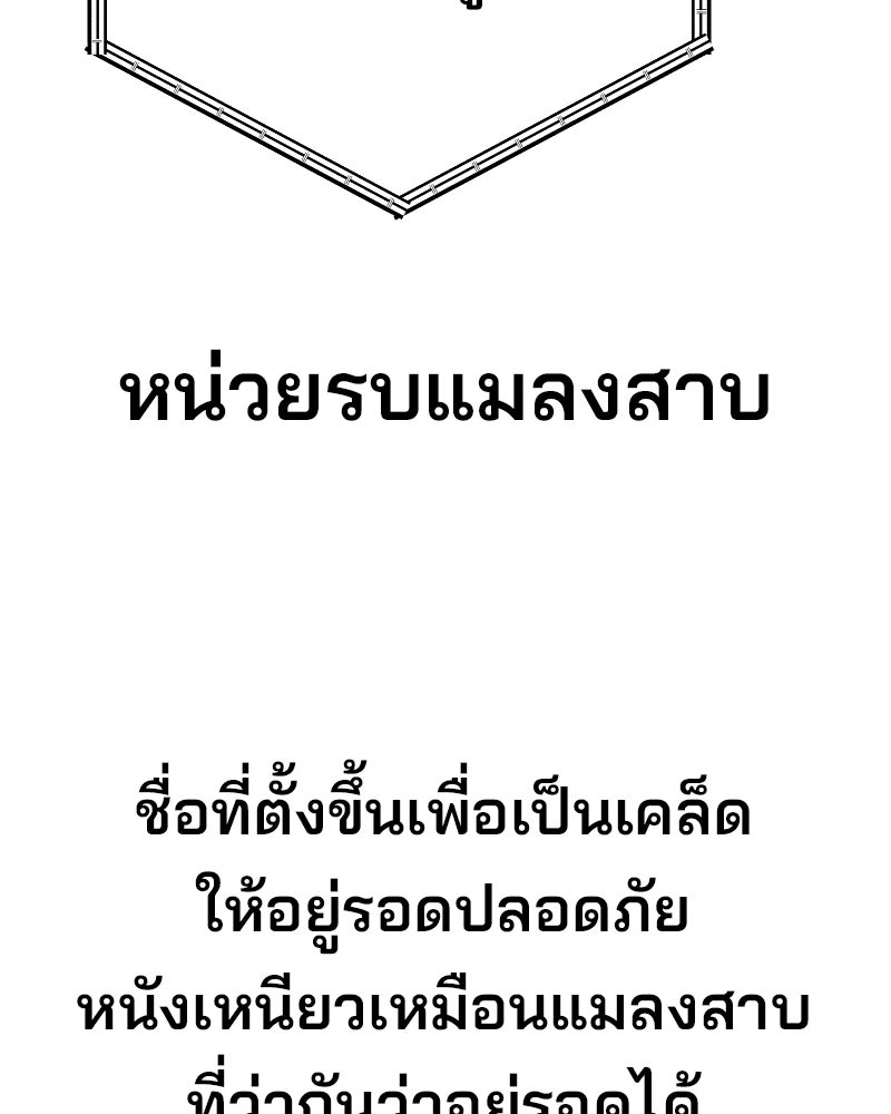 Cute War สงครามปราบแบ๊ว - หน้า 35