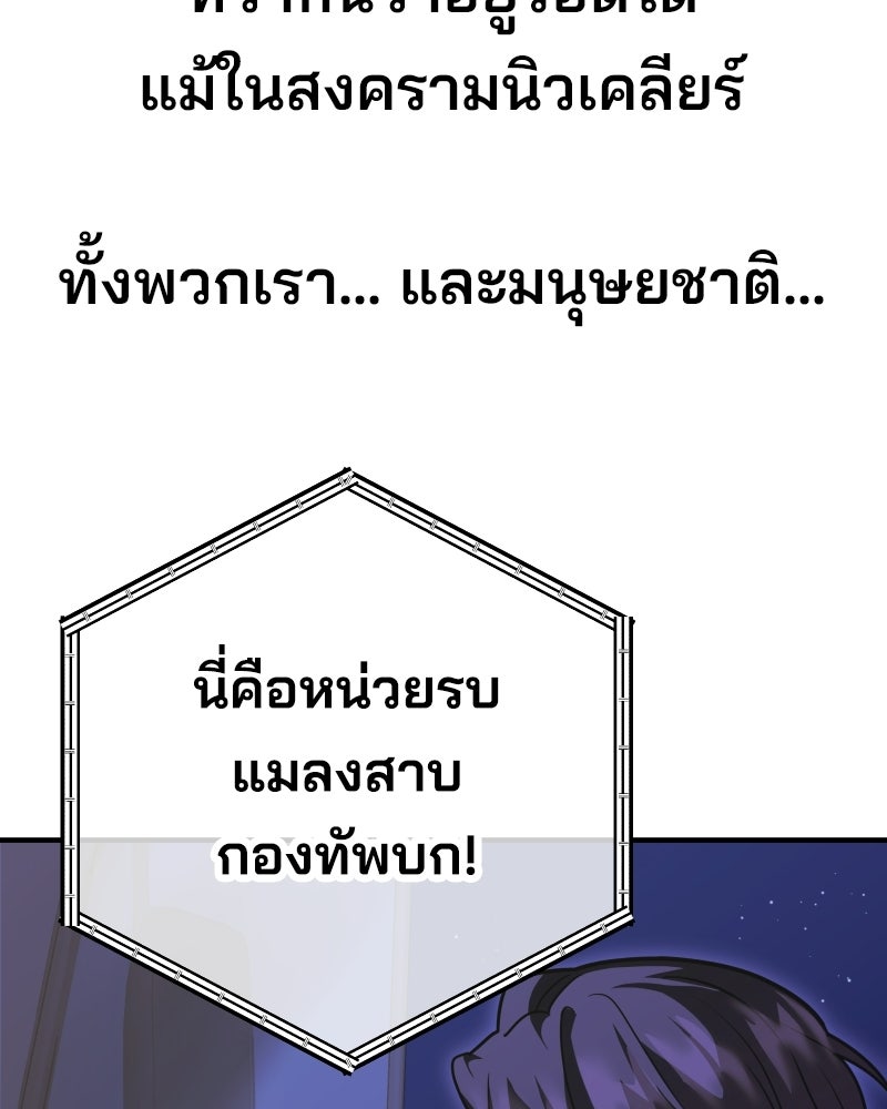 Cute War สงครามปราบแบ๊ว - หน้า 36