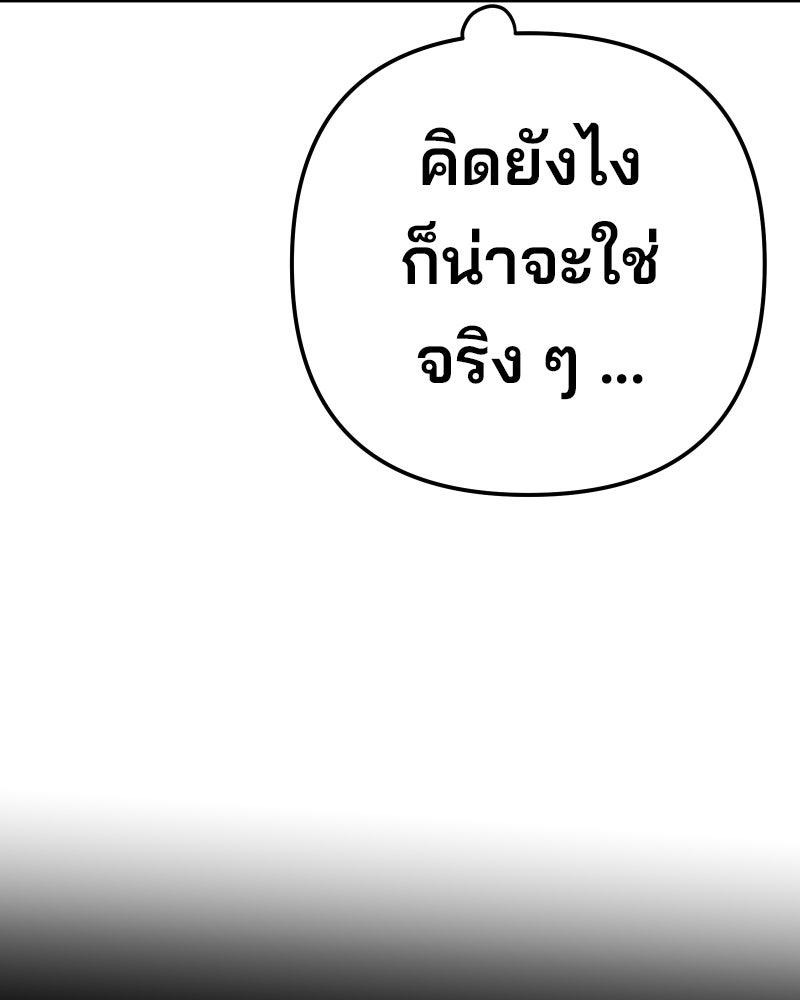 Cute War สงครามปราบแบ๊ว - หน้า 39