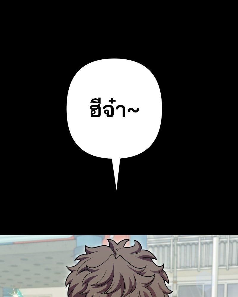 Cute War สงครามปราบแบ๊ว - หน้า 41