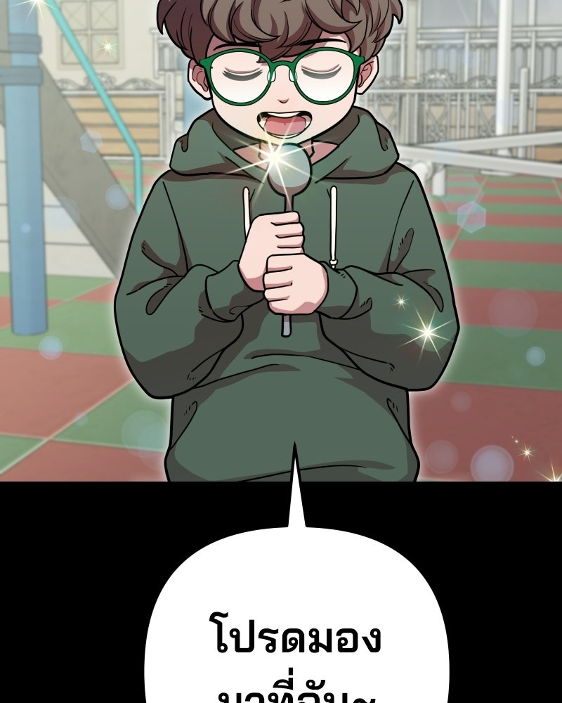Cute War สงครามปราบแบ๊ว - หน้า 42