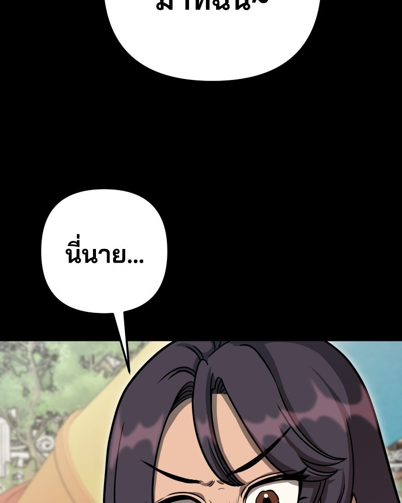 Cute War สงครามปราบแบ๊ว - หน้า 43