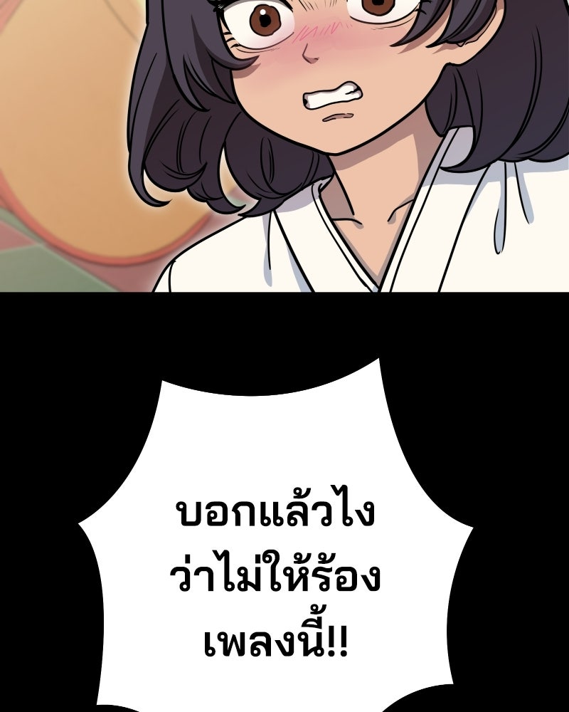 Cute War สงครามปราบแบ๊ว - หน้า 44