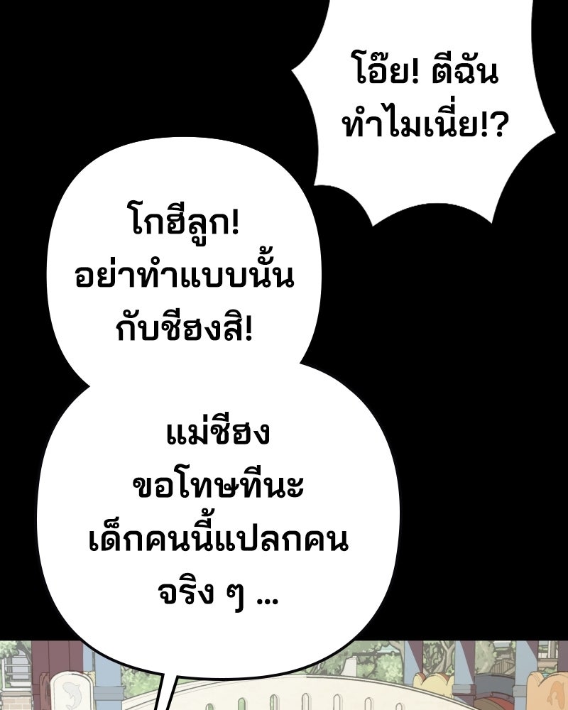 Cute War สงครามปราบแบ๊ว - หน้า 46