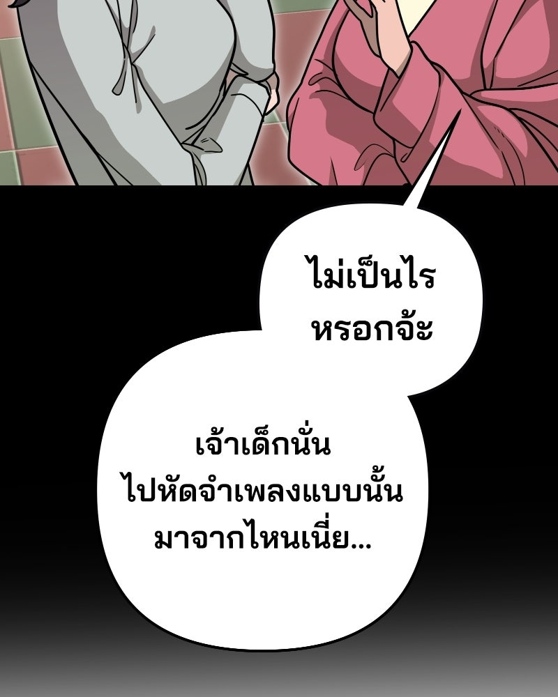 Cute War สงครามปราบแบ๊ว - หน้า 48