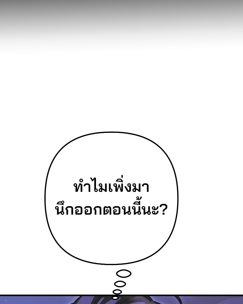 Cute War สงครามปราบแบ๊ว - หน้า 49