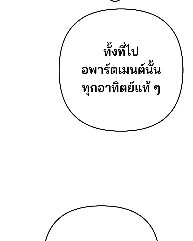 Cute War สงครามปราบแบ๊ว - หน้า 51