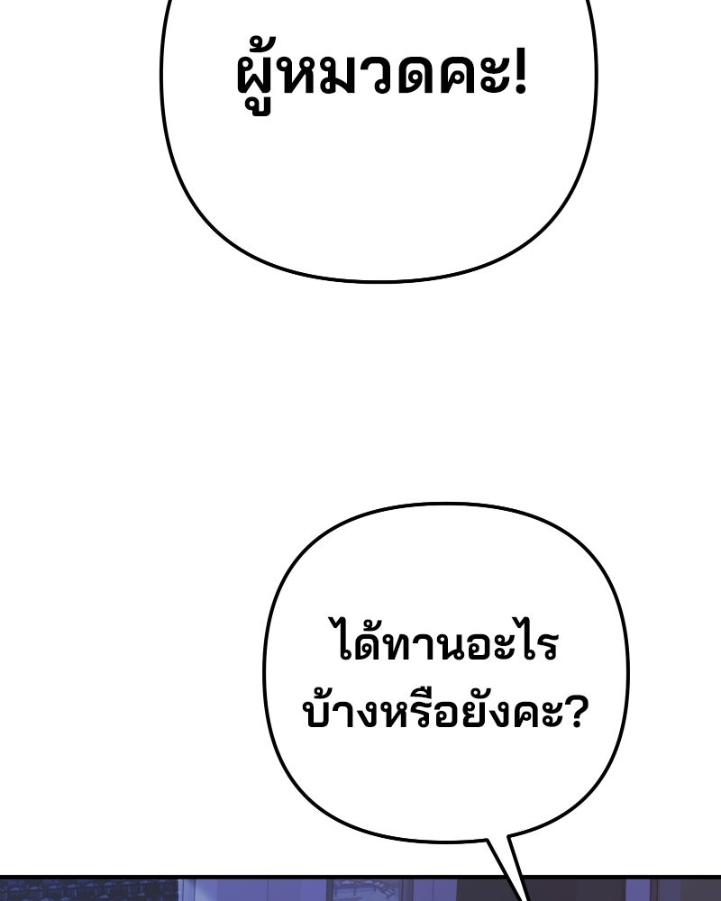 Cute War สงครามปราบแบ๊ว - หน้า 52