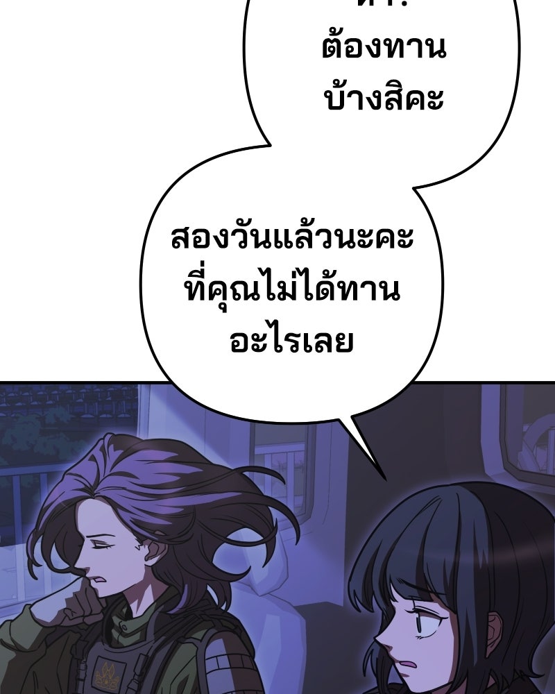 Cute War สงครามปราบแบ๊ว - หน้า 54