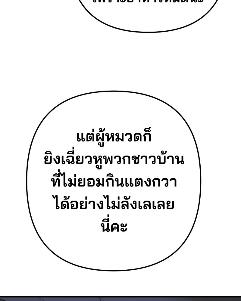 Cute War สงครามปราบแบ๊ว - หน้า 56