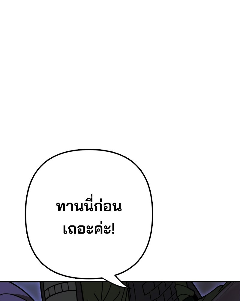 Cute War สงครามปราบแบ๊ว - หน้า 59