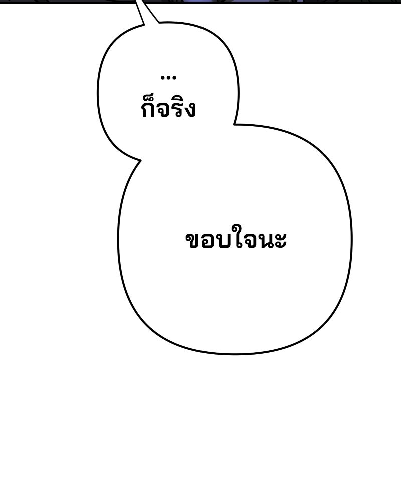 Cute War สงครามปราบแบ๊ว - หน้า 63