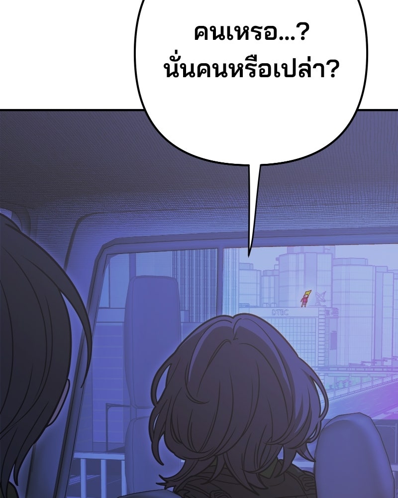 Cute War สงครามปราบแบ๊ว - หน้า 67