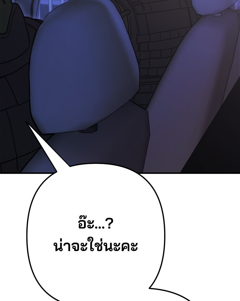 Cute War สงครามปราบแบ๊ว - หน้า 68