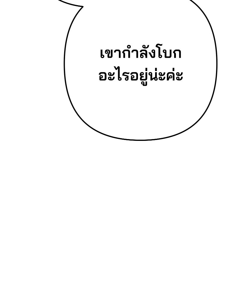 Cute War สงครามปราบแบ๊ว - หน้า 69