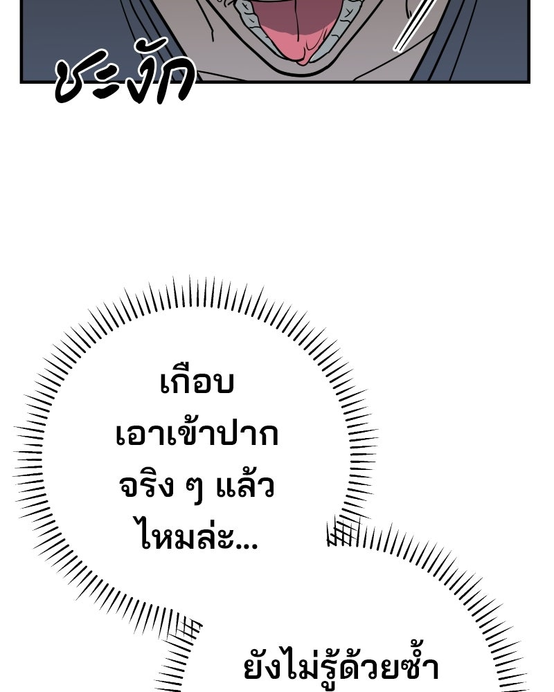 Cute War สงครามปราบแบ๊ว - หน้า 7