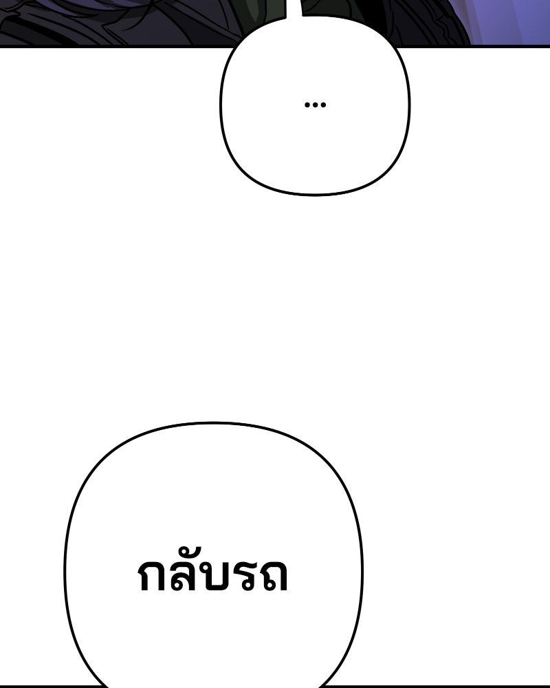 Cute War สงครามปราบแบ๊ว - หน้า 71