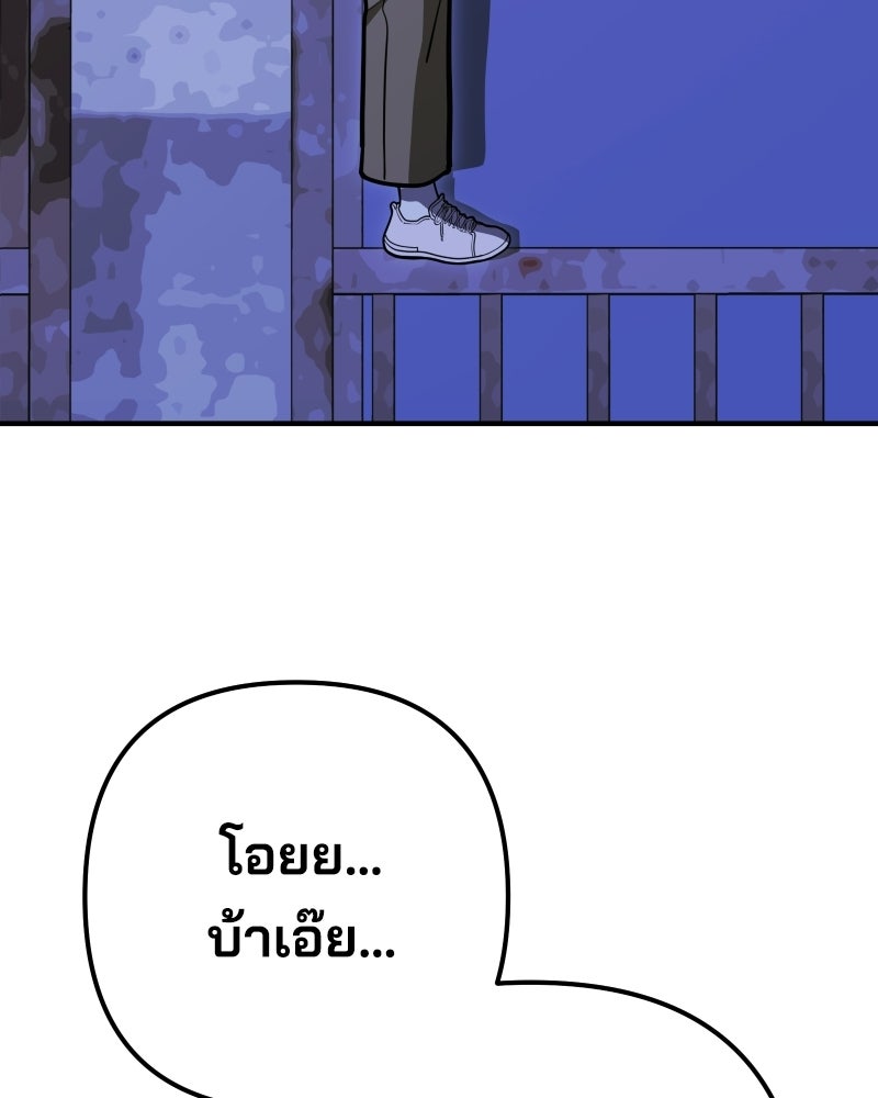 Cute War สงครามปราบแบ๊ว - หน้า 75