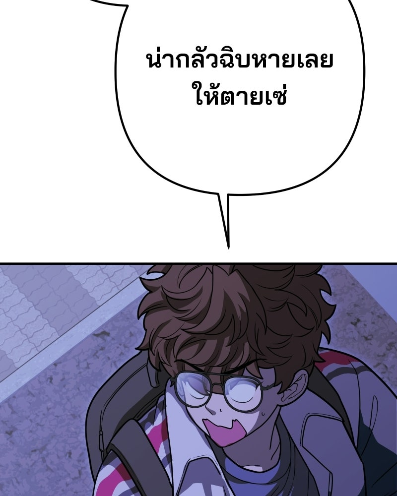 Cute War สงครามปราบแบ๊ว - หน้า 76
