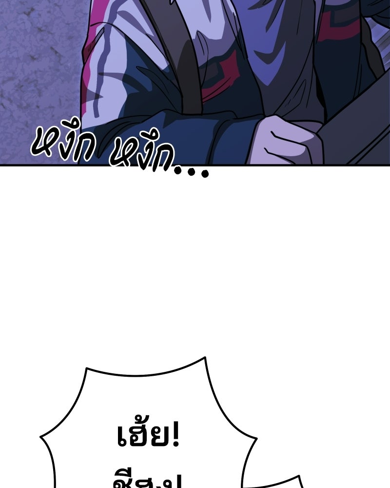 Cute War สงครามปราบแบ๊ว - หน้า 77