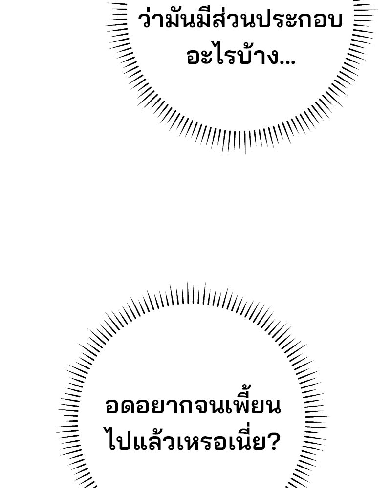 Cute War สงครามปราบแบ๊ว - หน้า 8