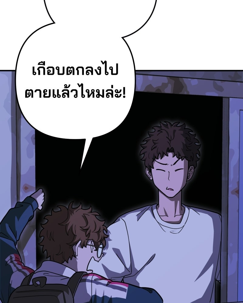 Cute War สงครามปราบแบ๊ว - หน้า 80