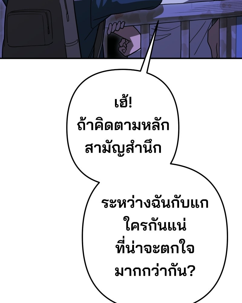 Cute War สงครามปราบแบ๊ว - หน้า 81