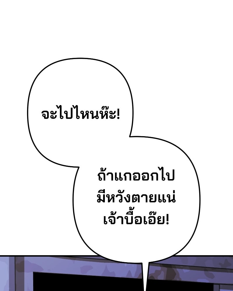 Cute War สงครามปราบแบ๊ว - หน้า 83