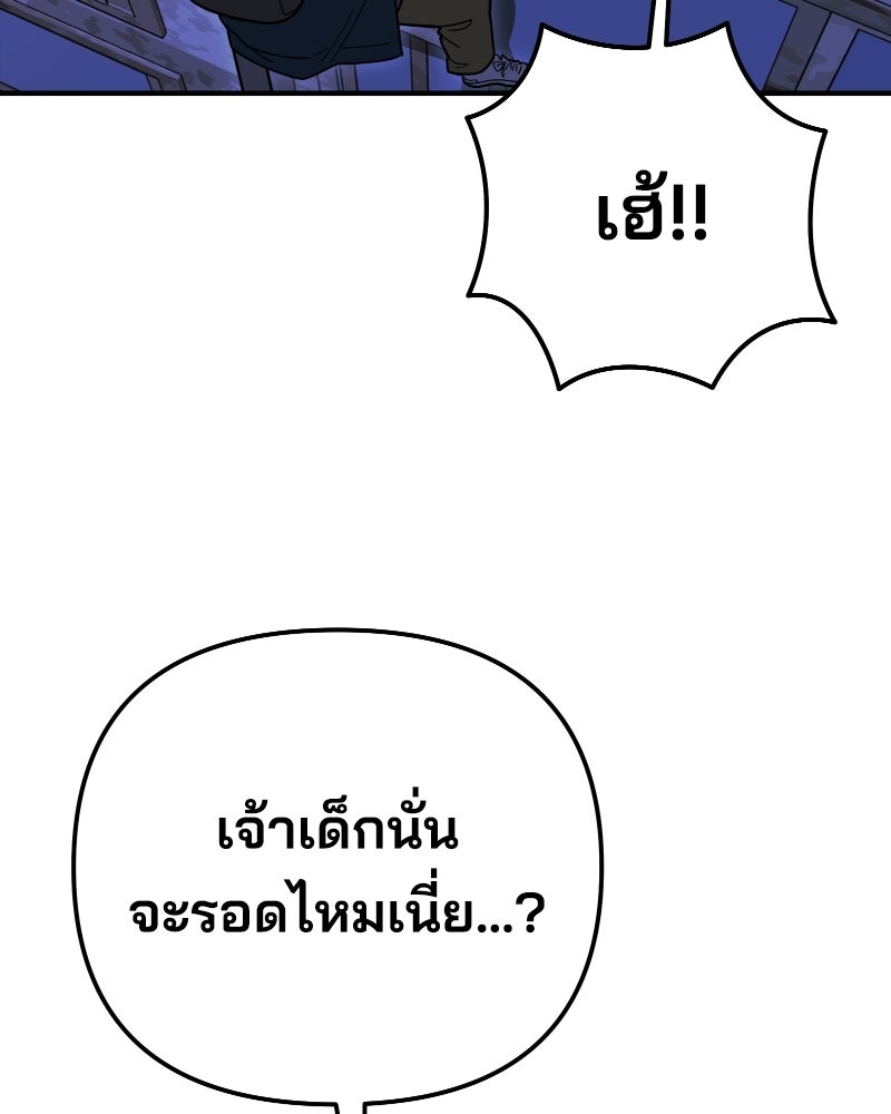 Cute War สงครามปราบแบ๊ว - หน้า 89