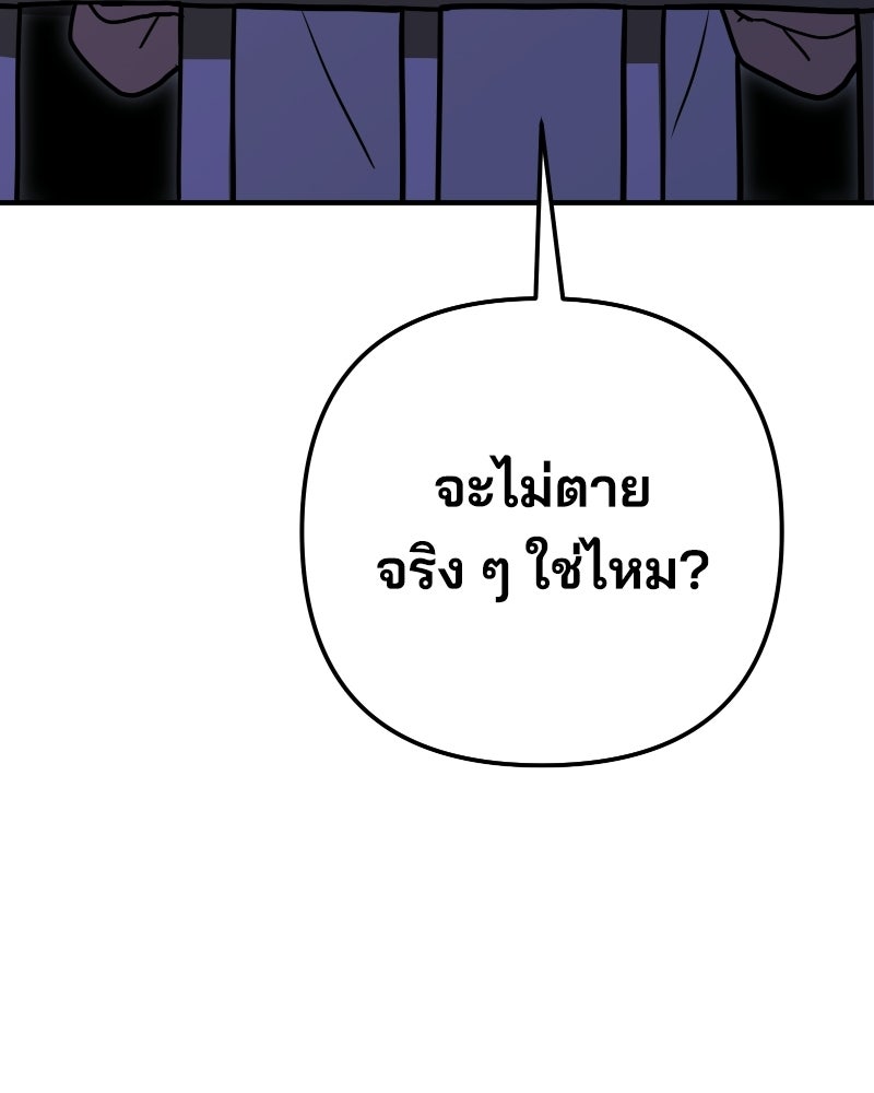 Cute War สงครามปราบแบ๊ว - หน้า 91