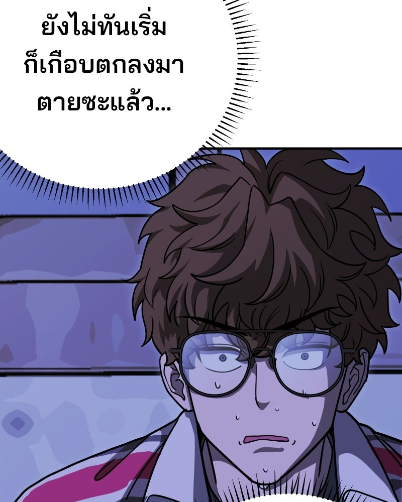 Cute War สงครามปราบแบ๊ว - หน้า 94