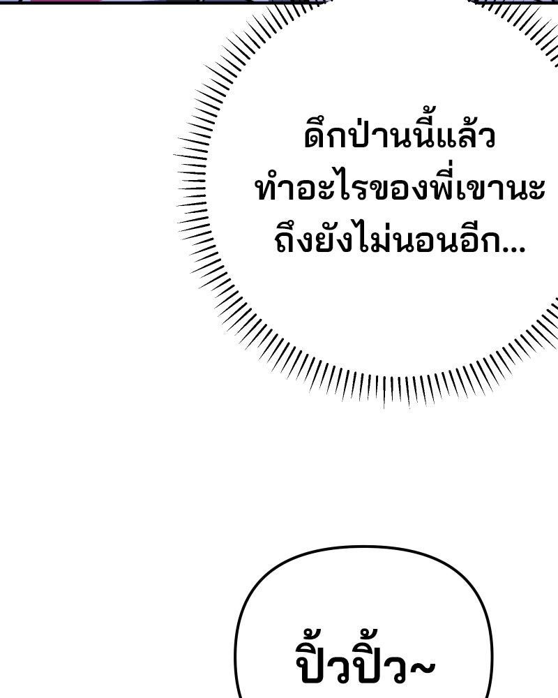 Cute War สงครามปราบแบ๊ว - หน้า 95