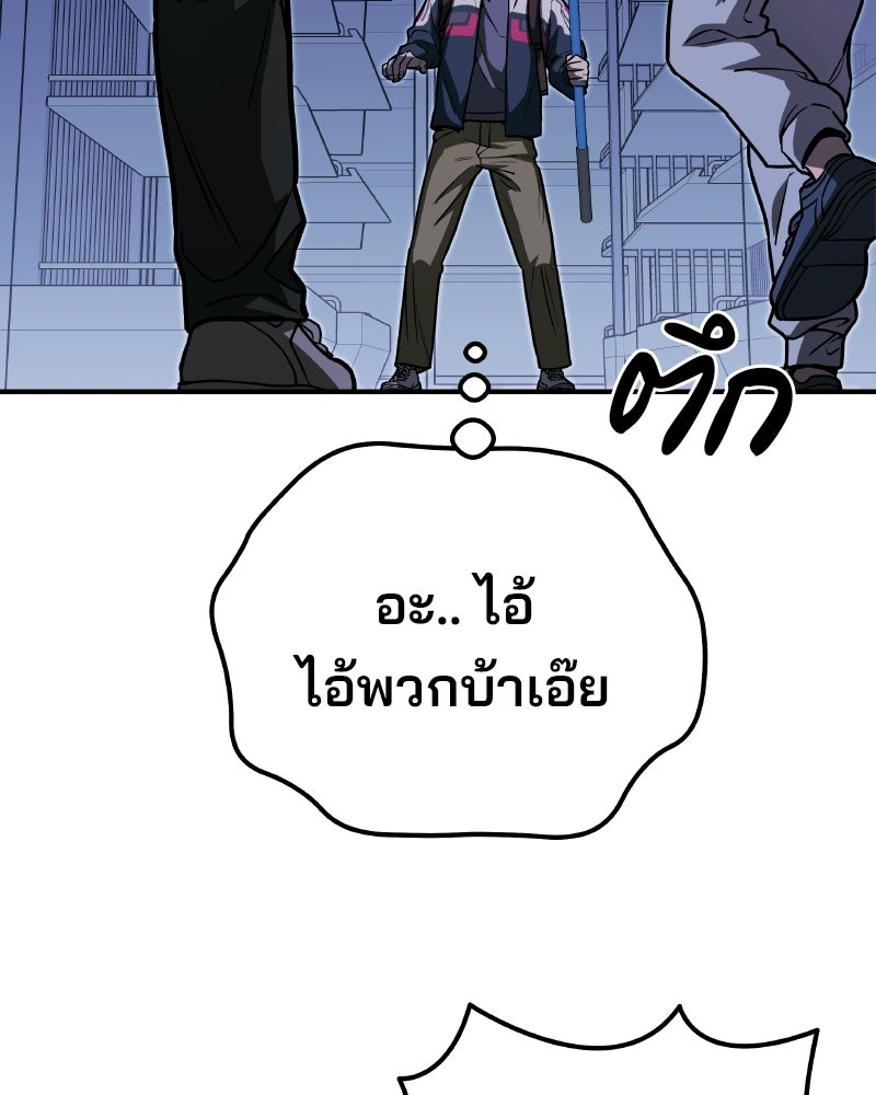 Cute War สงครามปราบแบ๊ว - หน้า 10