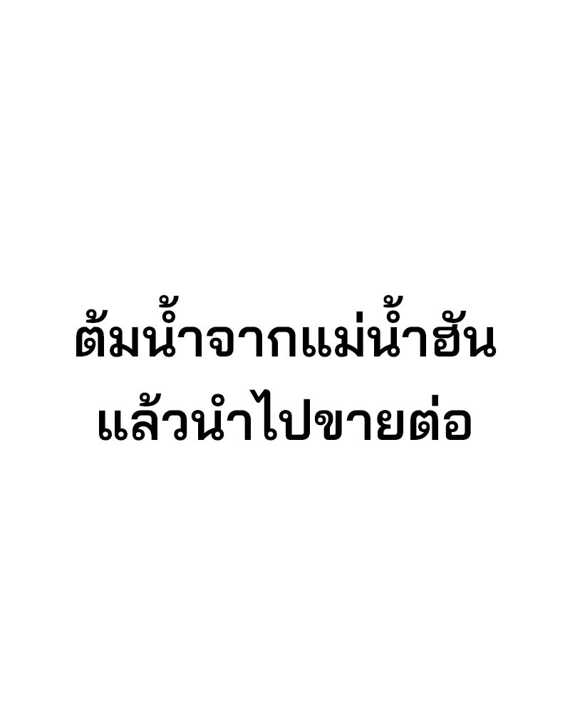 Cute War สงครามปราบแบ๊ว - หน้า 100