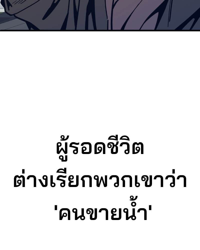 Cute War สงครามปราบแบ๊ว - หน้า 104