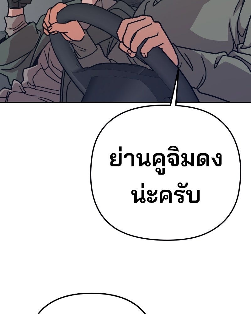 Cute War สงครามปราบแบ๊ว - หน้า 106