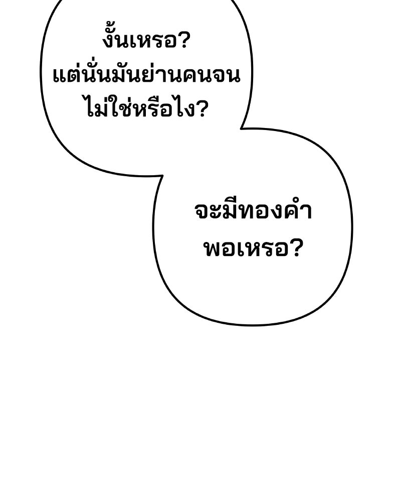 Cute War สงครามปราบแบ๊ว - หน้า 107