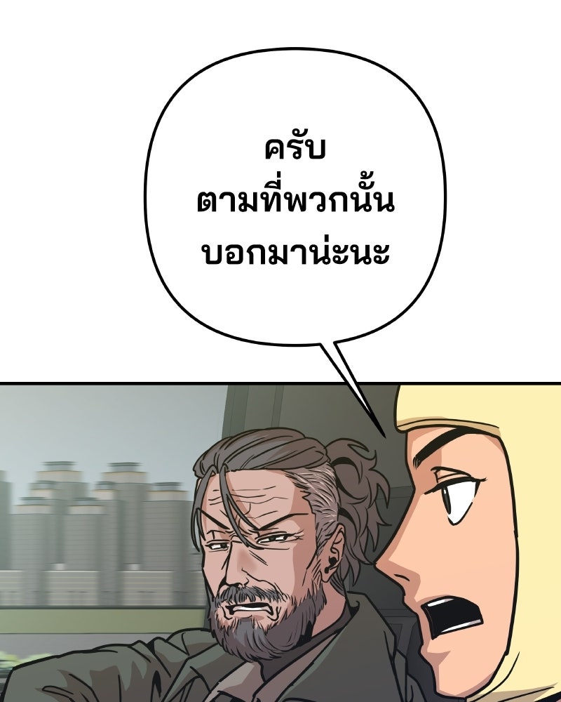 Cute War สงครามปราบแบ๊ว - หน้า 108