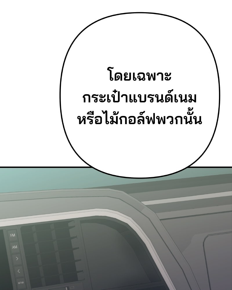 Cute War สงครามปราบแบ๊ว - หน้า 111