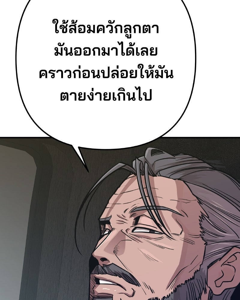 Cute War สงครามปราบแบ๊ว - หน้า 114