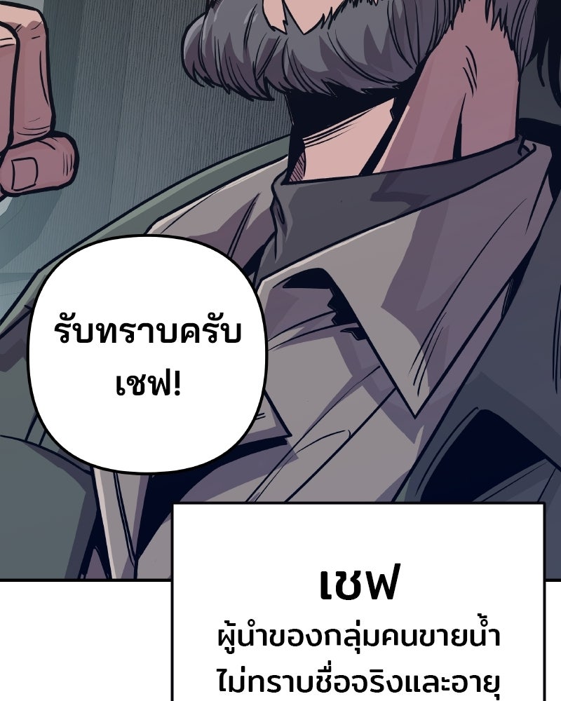Cute War สงครามปราบแบ๊ว - หน้า 115