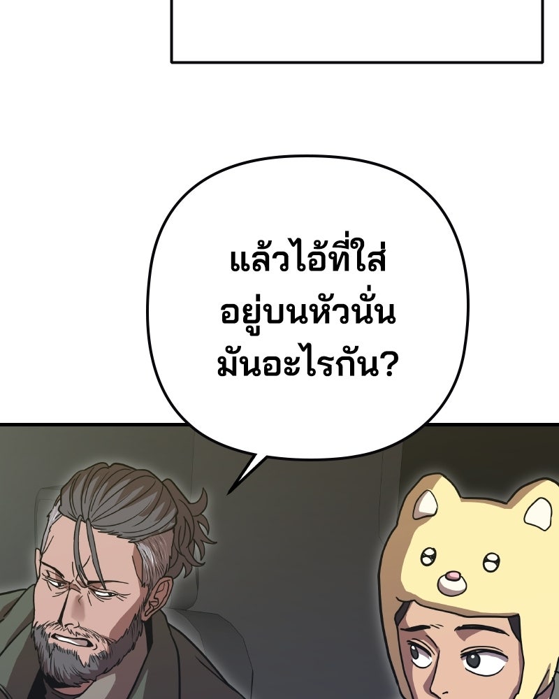 Cute War สงครามปราบแบ๊ว - หน้า 116