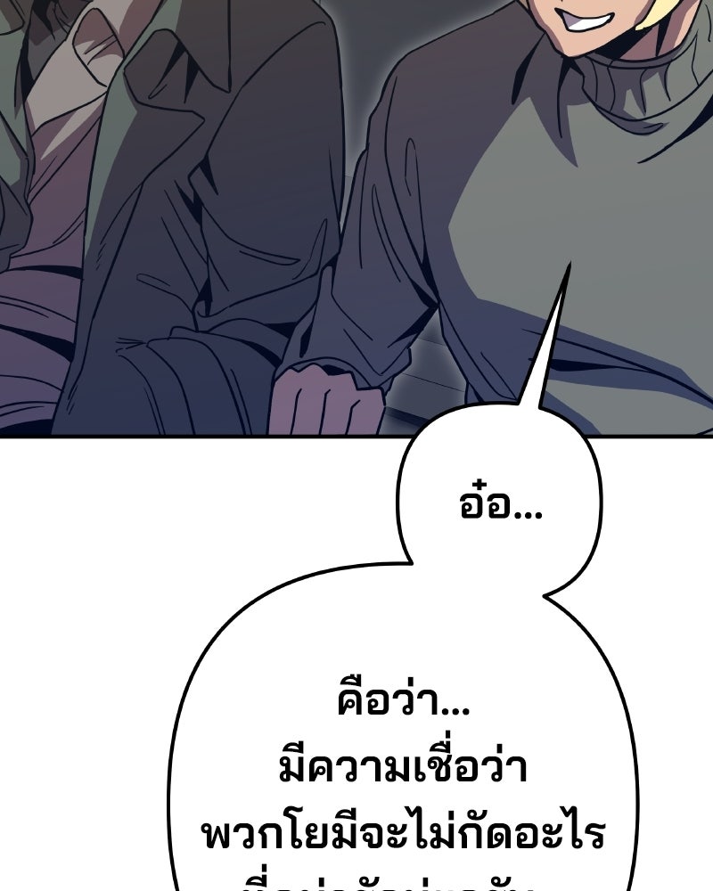 Cute War สงครามปราบแบ๊ว - หน้า 117