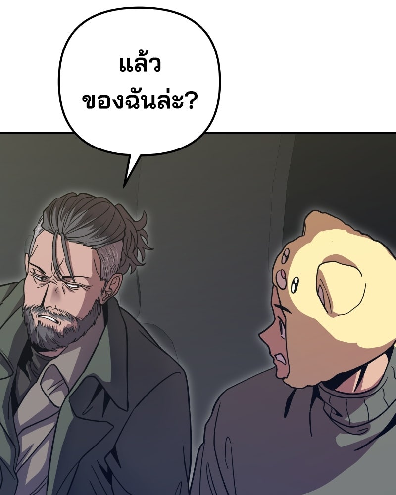 Cute War สงครามปราบแบ๊ว - หน้า 119