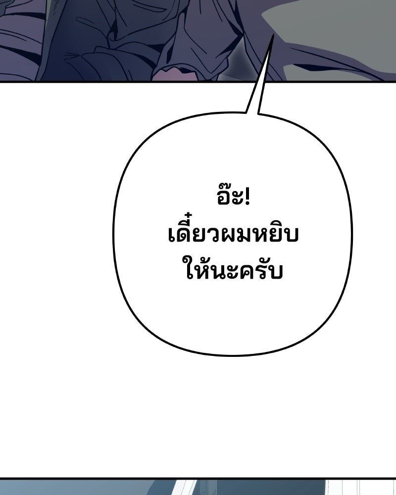 Cute War สงครามปราบแบ๊ว - หน้า 120