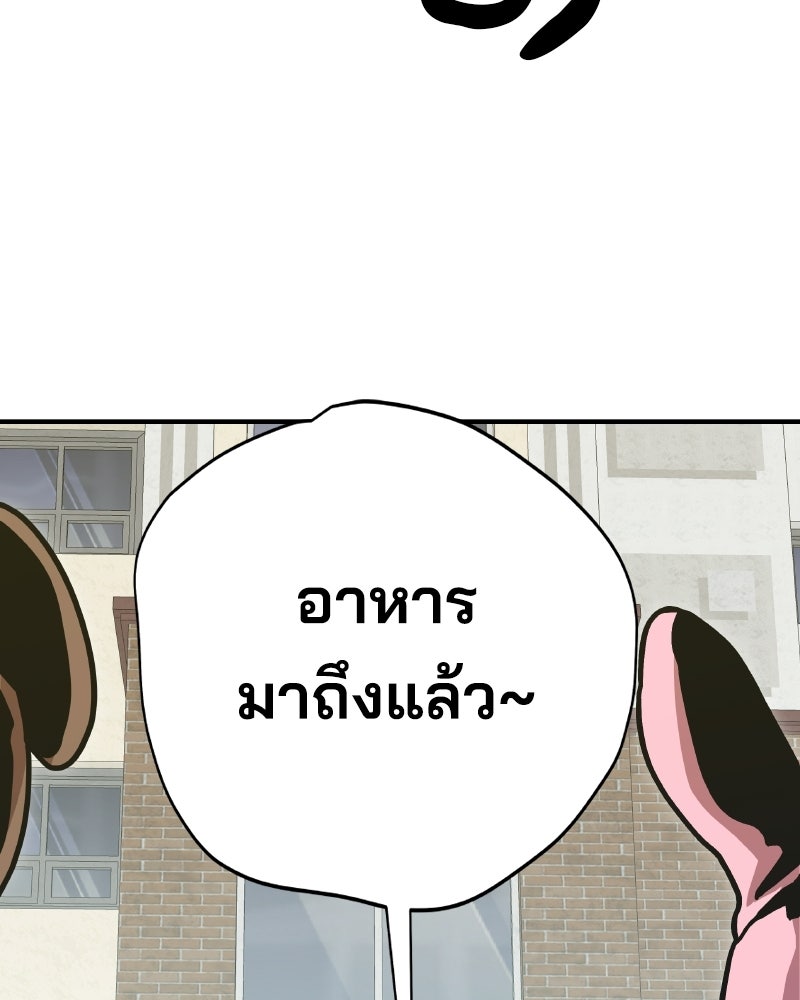 Cute War สงครามปราบแบ๊ว - หน้า 122