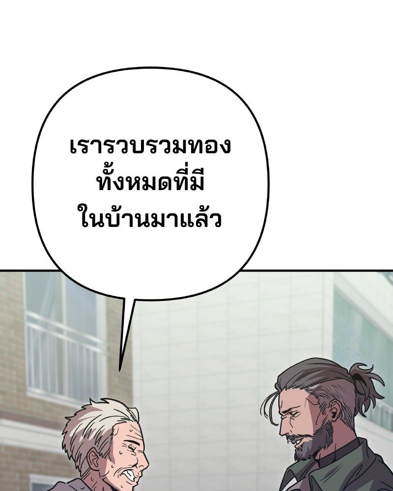 Cute War สงครามปราบแบ๊ว - หน้า 126