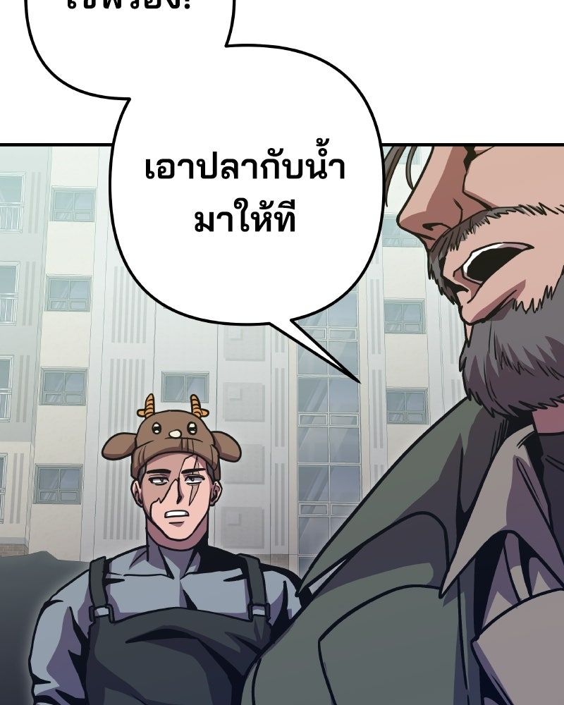 Cute War สงครามปราบแบ๊ว - หน้า 128
