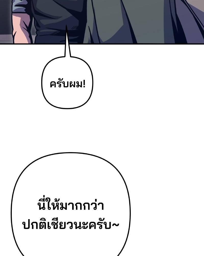 Cute War สงครามปราบแบ๊ว - หน้า 129