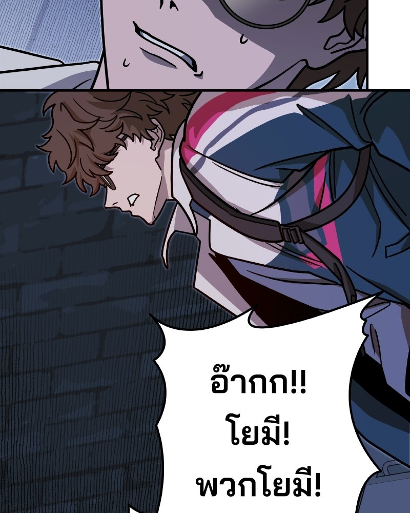 Cute War สงครามปราบแบ๊ว - หน้า 13